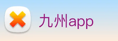 九州app Logo